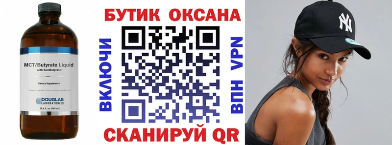 цена   Красноуральск  Бутират оксана 