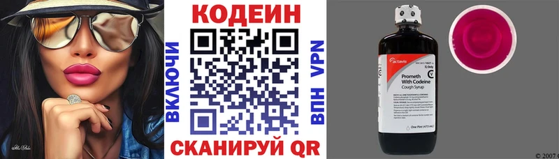 Codein напиток Lean (лин)  площадка состав  Красноуральск  наркошоп 