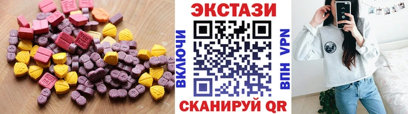 ЭКСТАЗИ 280 MDMA Красноуральск
